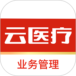 云医疗业务管理app图标