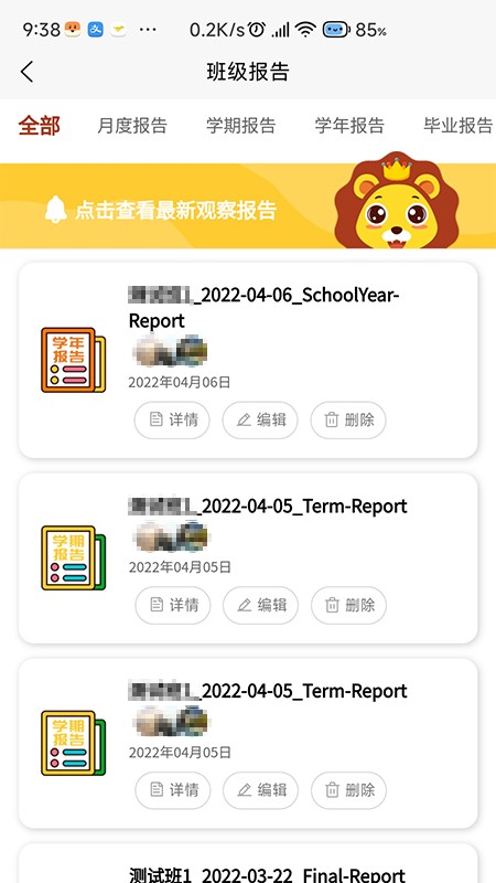 五向全能基础版app图2