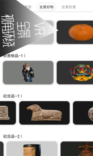 VR全景视频app图3