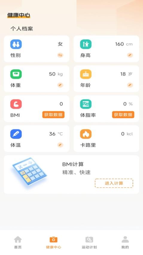 每日多多走路app图1