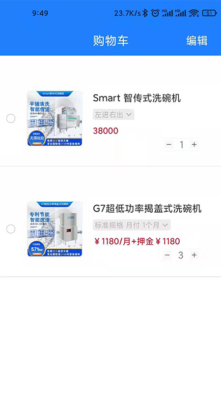 小格厨房app图2