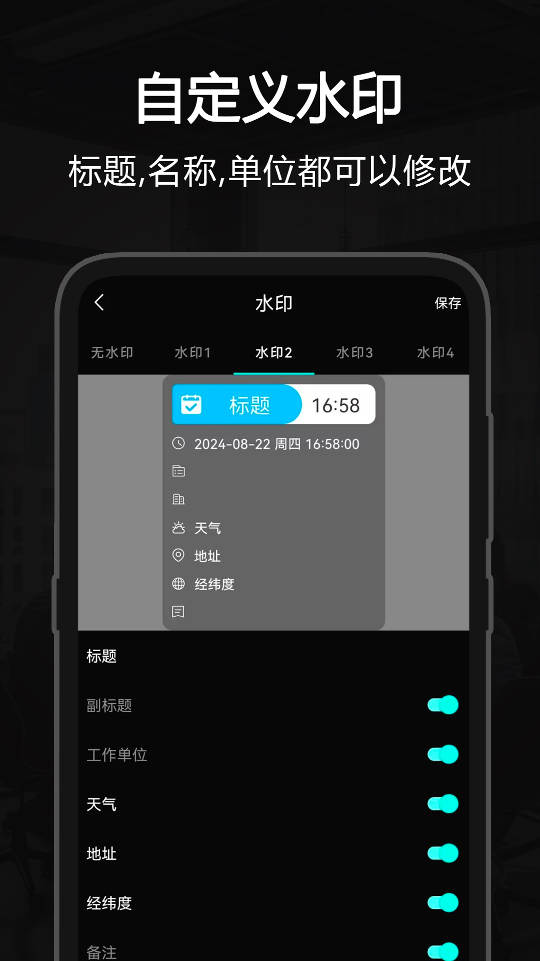 自定义打卡水印相机app图3
