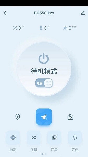 邦果智家app