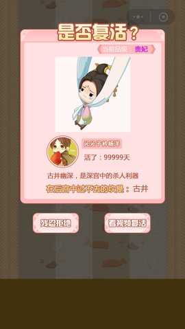 后宫求生之路游戏图2