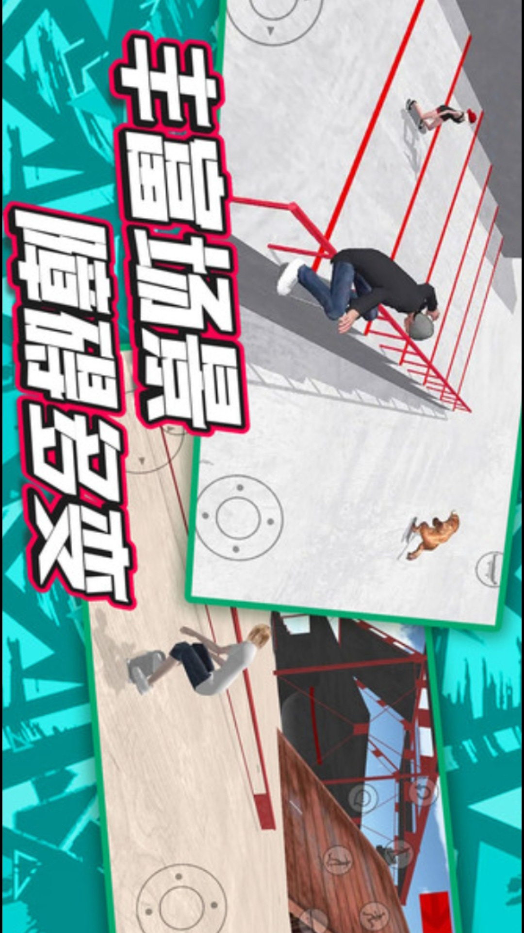一起滑板吧游戏图2