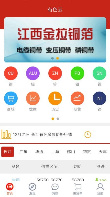 有色云app