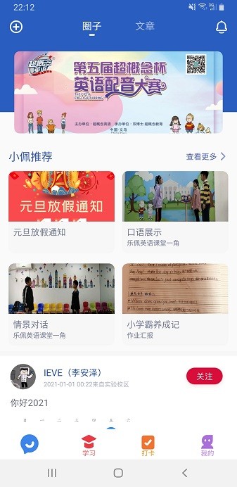 超概念英语app