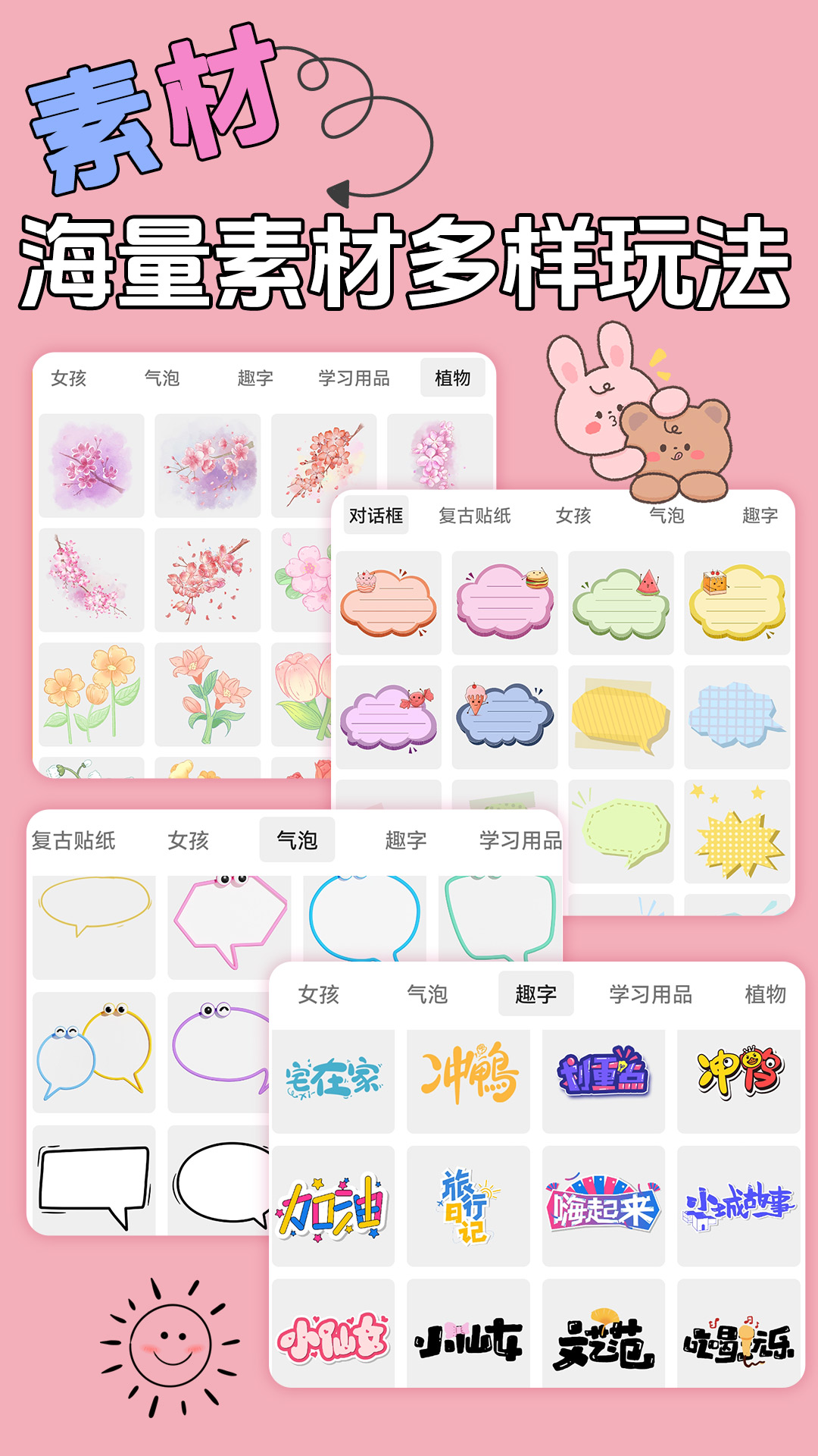 星恋手账软件图1