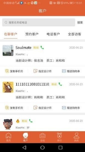 聚客宝app图2