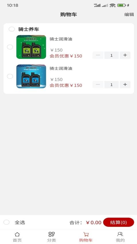 骑士养车app图3