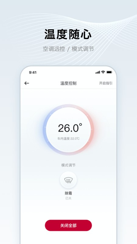郑州日产智联app图3