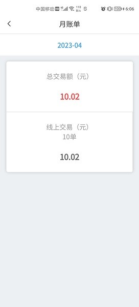 走么约车司机端软件图3