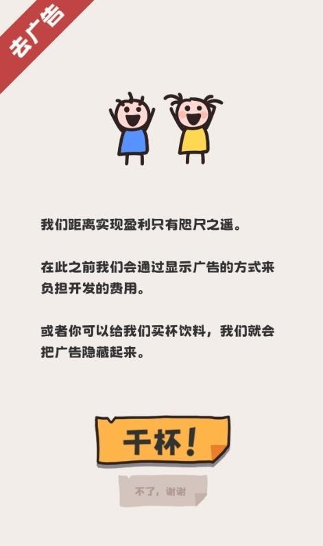 画线救救小人图3