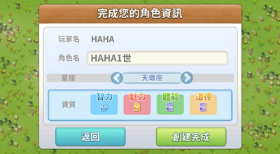 WalkOfLife安装器游戏图3