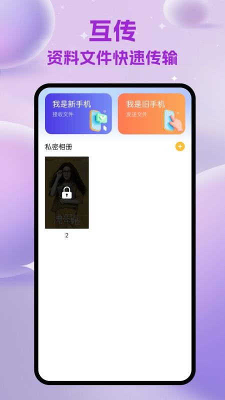 隐藏计算器免费版app图3