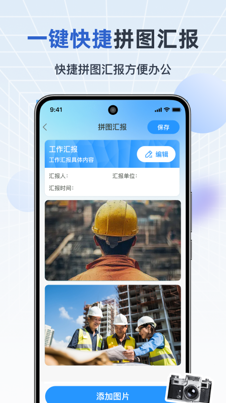 maker玛克水印相机app图3