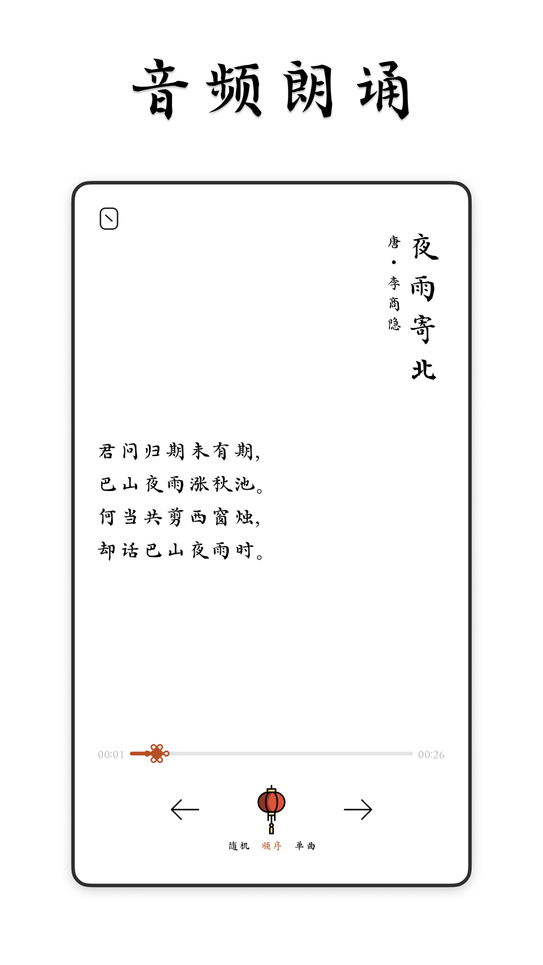 采撷诗词手机版图2
