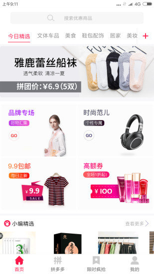 美丽优选app图4