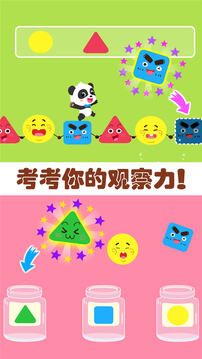 奇妙思维闯关游戏图2