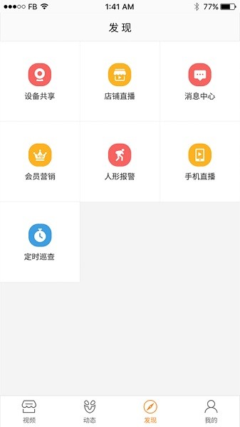 悠络客app