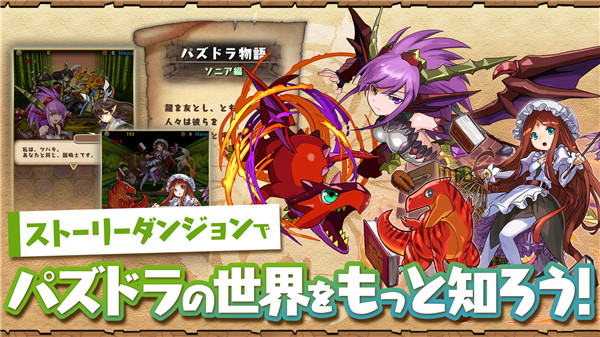 パズドラ安装器游戏图3