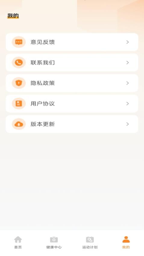 每日多多走路app图3