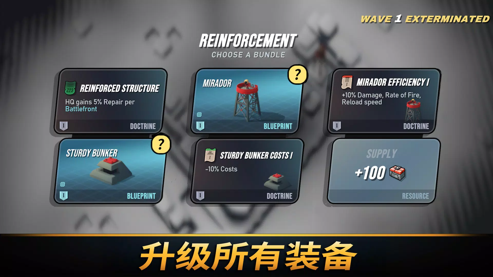 塔防统治手游图2