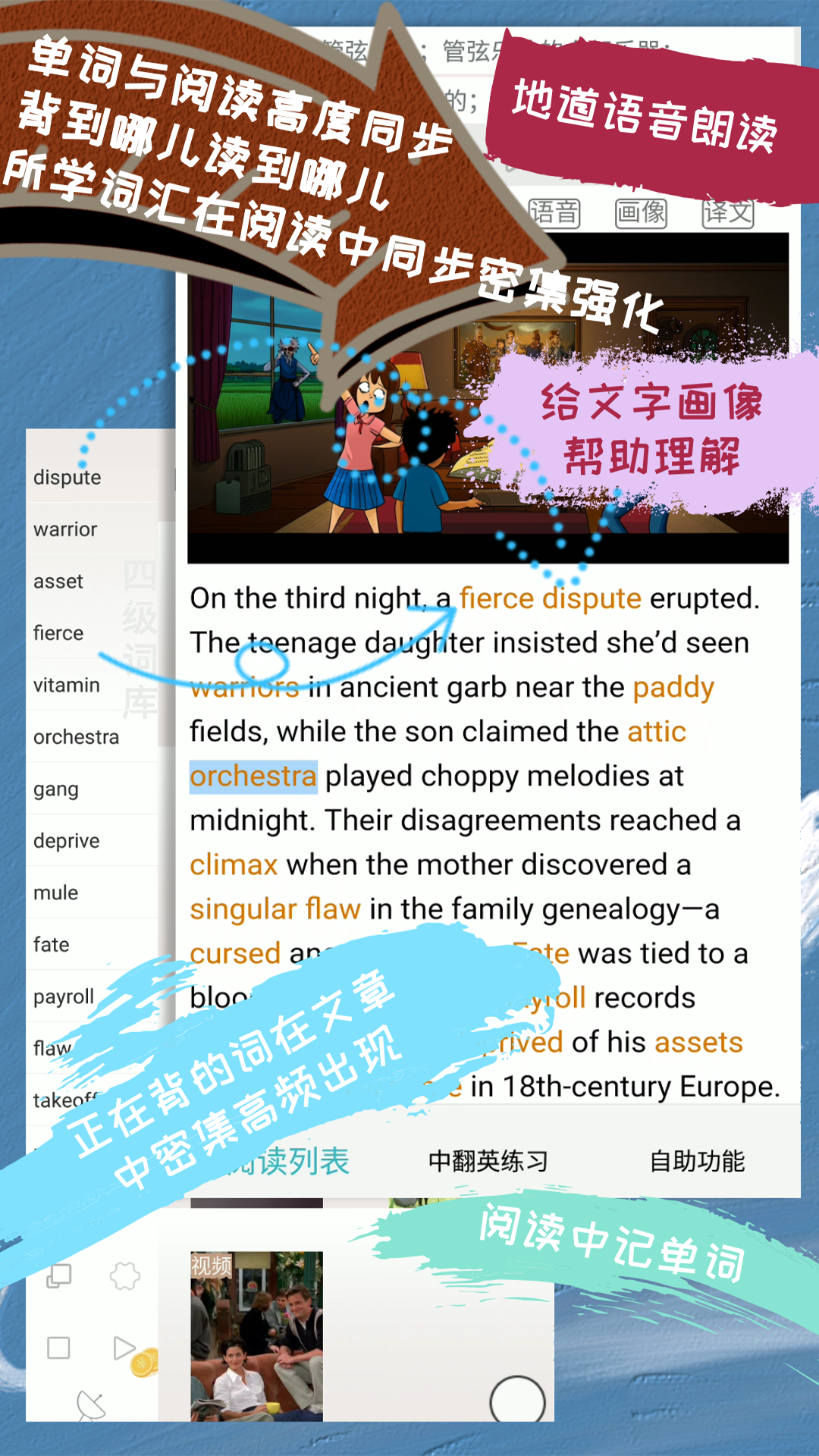 优点英语app图1
