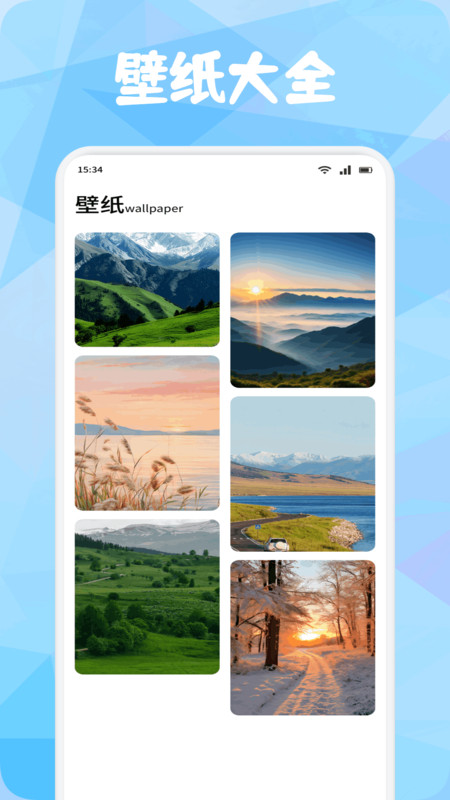 Moev出行app图1