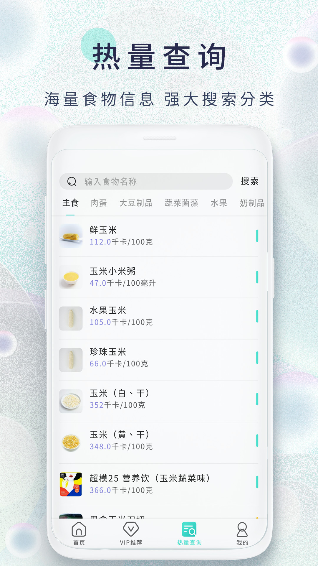 减肥日记app图2
