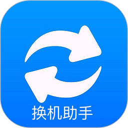 手机搬家换机app图标
