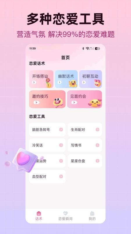 私密加密相册app图3
