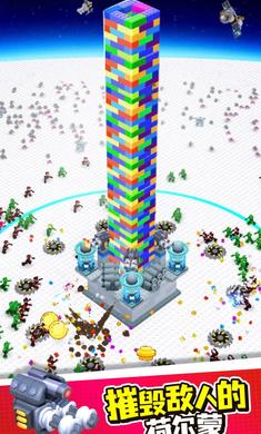 玩具塔生存游戏图1