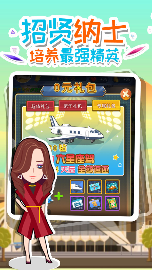 都市英豪游戏