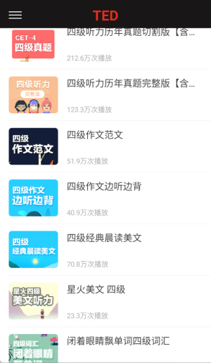 TED演讲软件图1