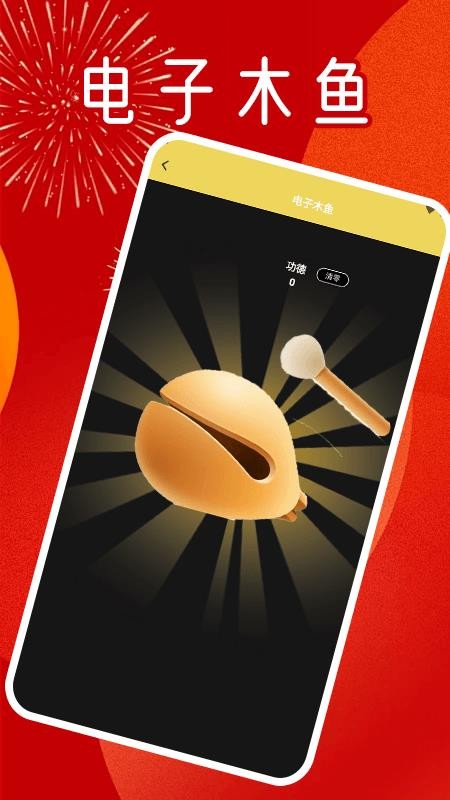 天官送福app图1
