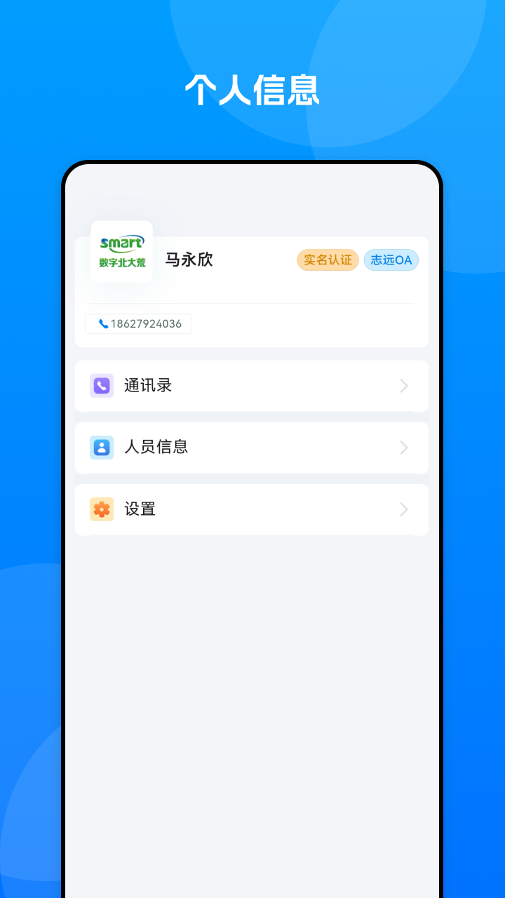 数字北大荒最新版图2
