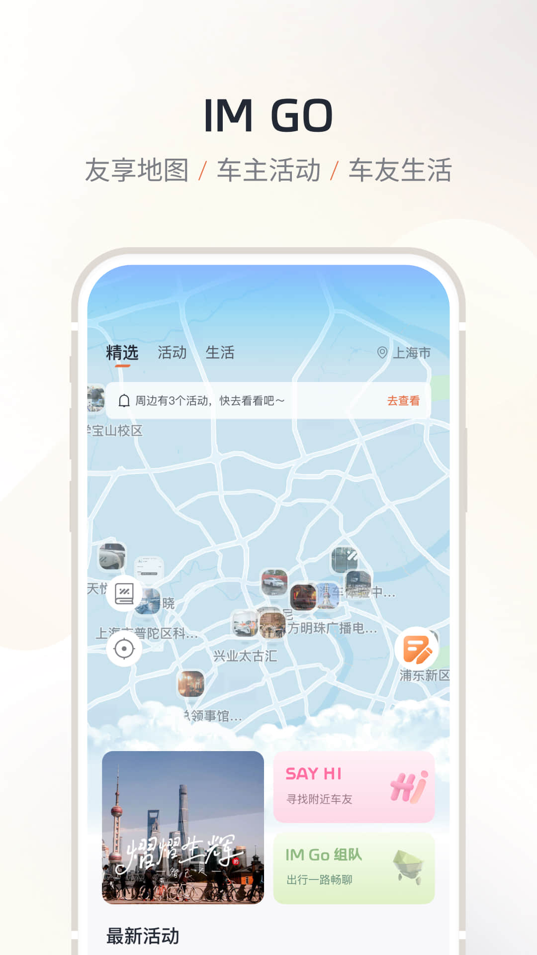 IM 智己官网版图2