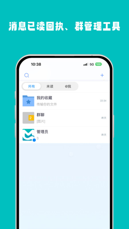 沐信app图4