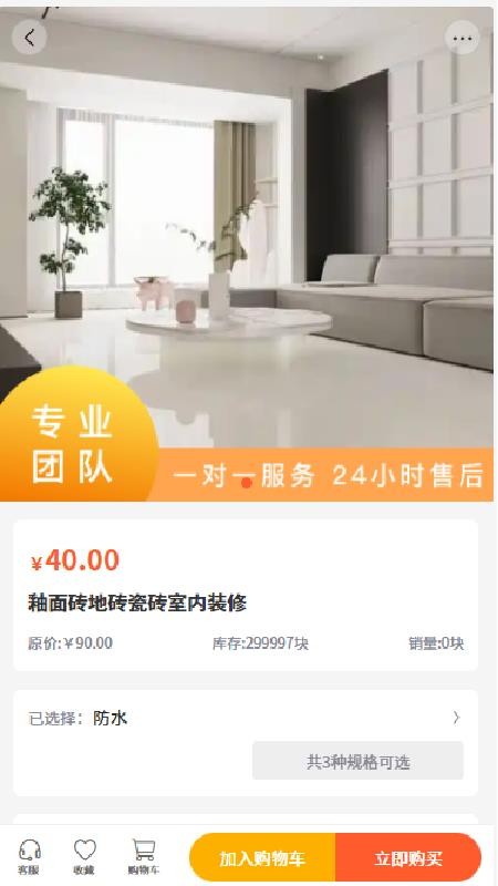 鼎旺鑫达app图2