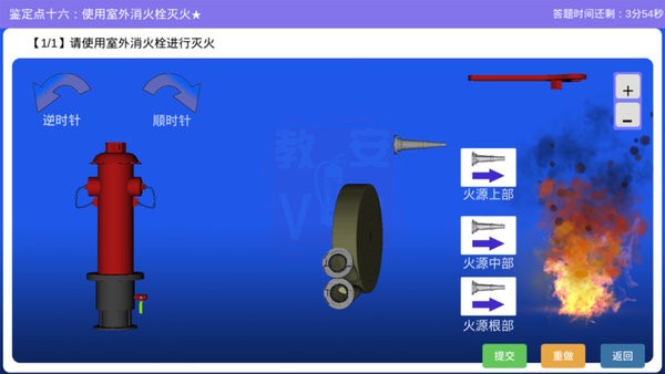 教安VR模拟软件app图3