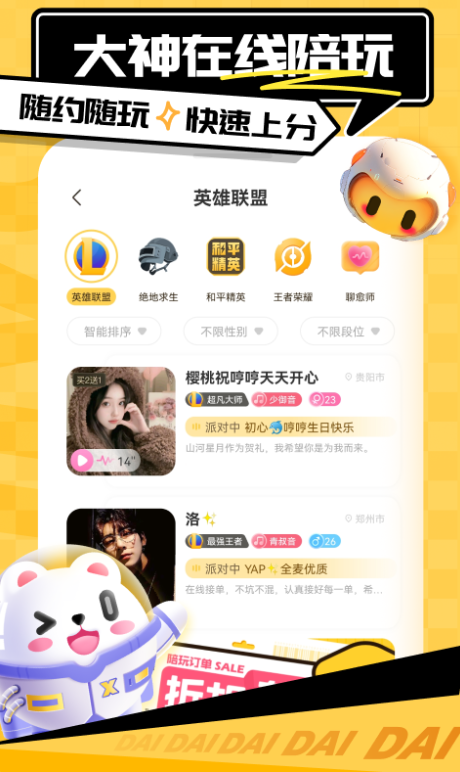 nicee最新版图4