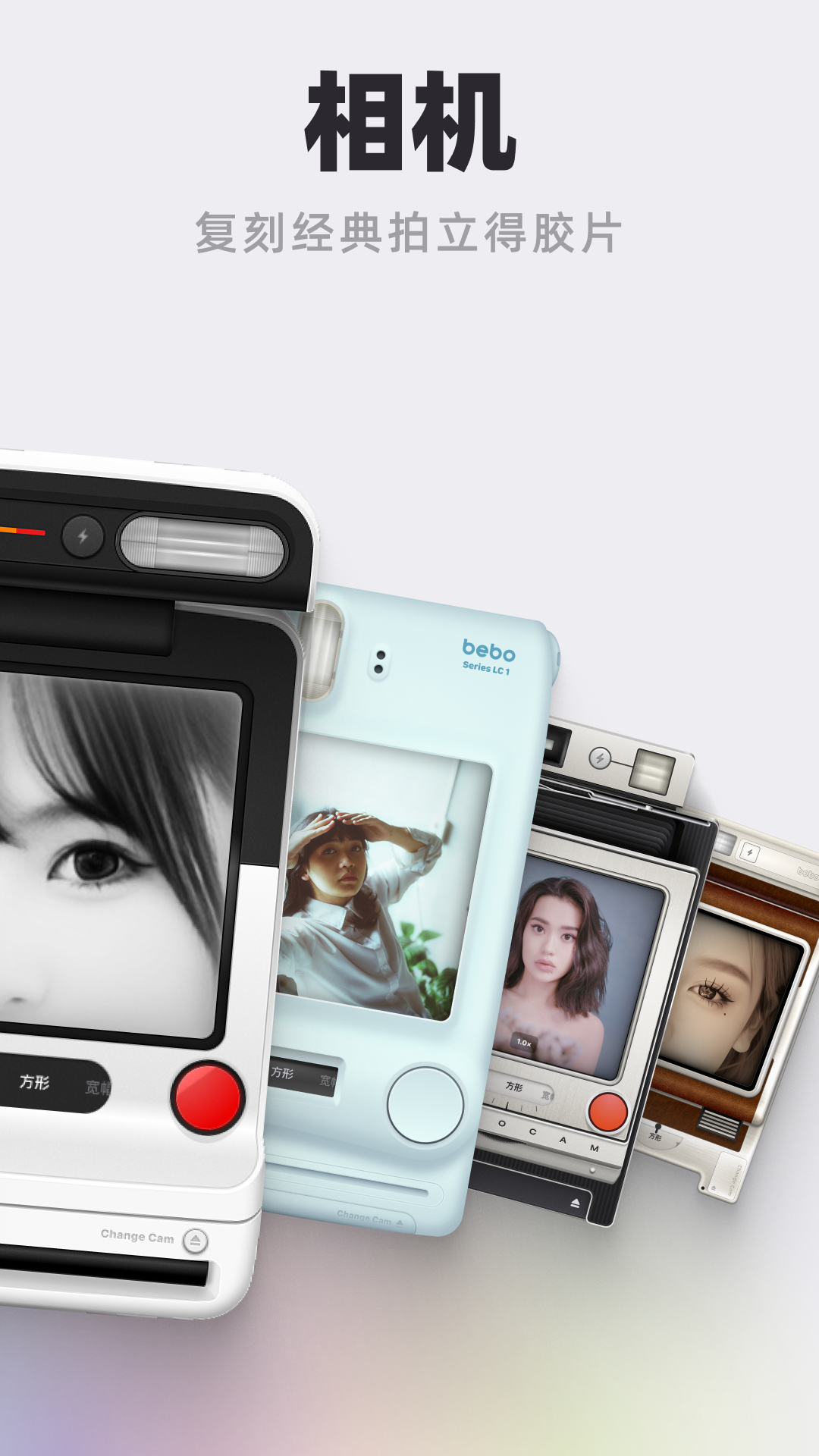Bebo Cam软件图2