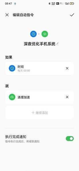 Breeno 指令app图1