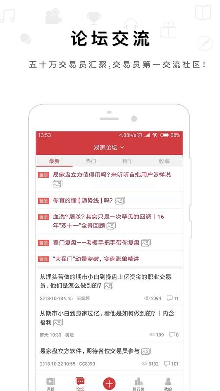 交易之家app图2