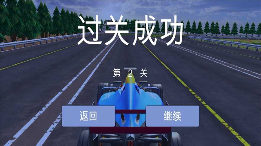 赛车撞撞撞游戏图3