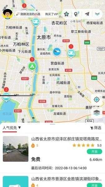 避暑猫冬app图3