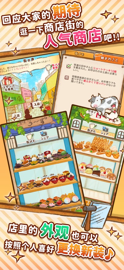 Dessert Shop ROSE ~We Make Breads Too~安装器图1