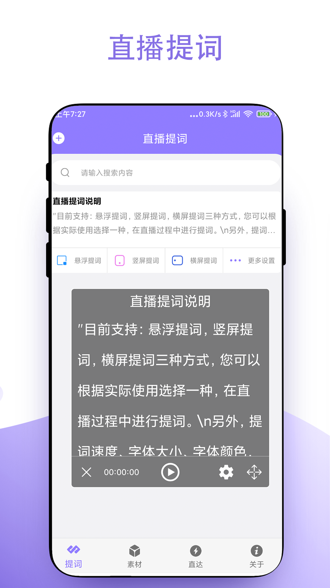 短视频助手app图3