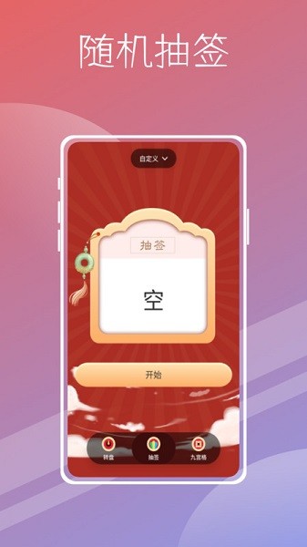 喵喵转盘app
